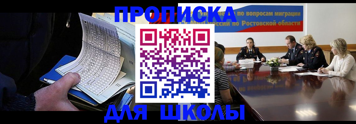 временная регистрация 2025 в Гремячинске