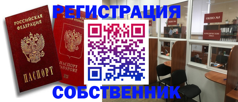 регистрация для школы в Гремячинске