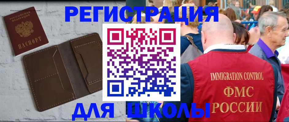 прописка от собственника в Гремячинске